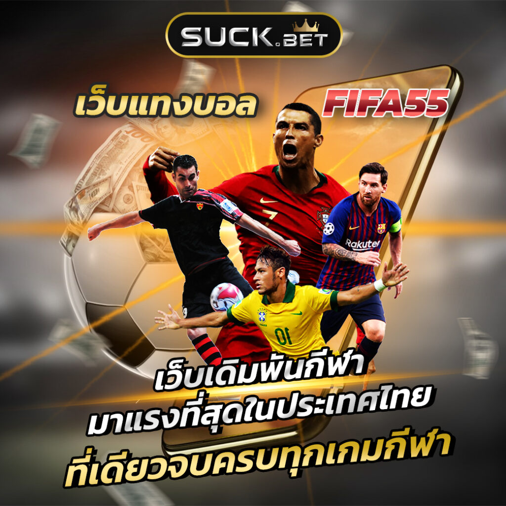 zuka999 เว็บเดิมพันกีฬาออนไลน์ มาแรงที่สุดในประเทศไทย